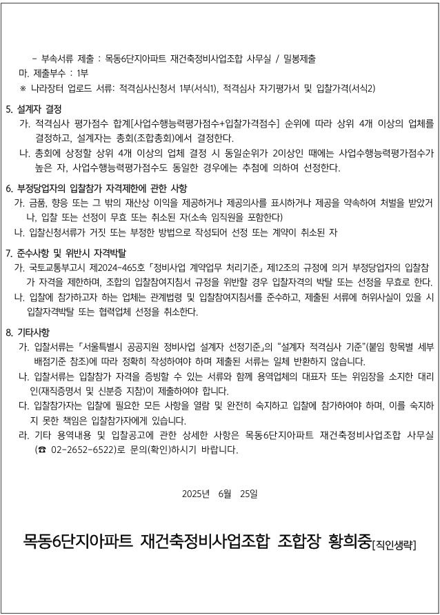 스크린샷 2025-07-16 111941.png